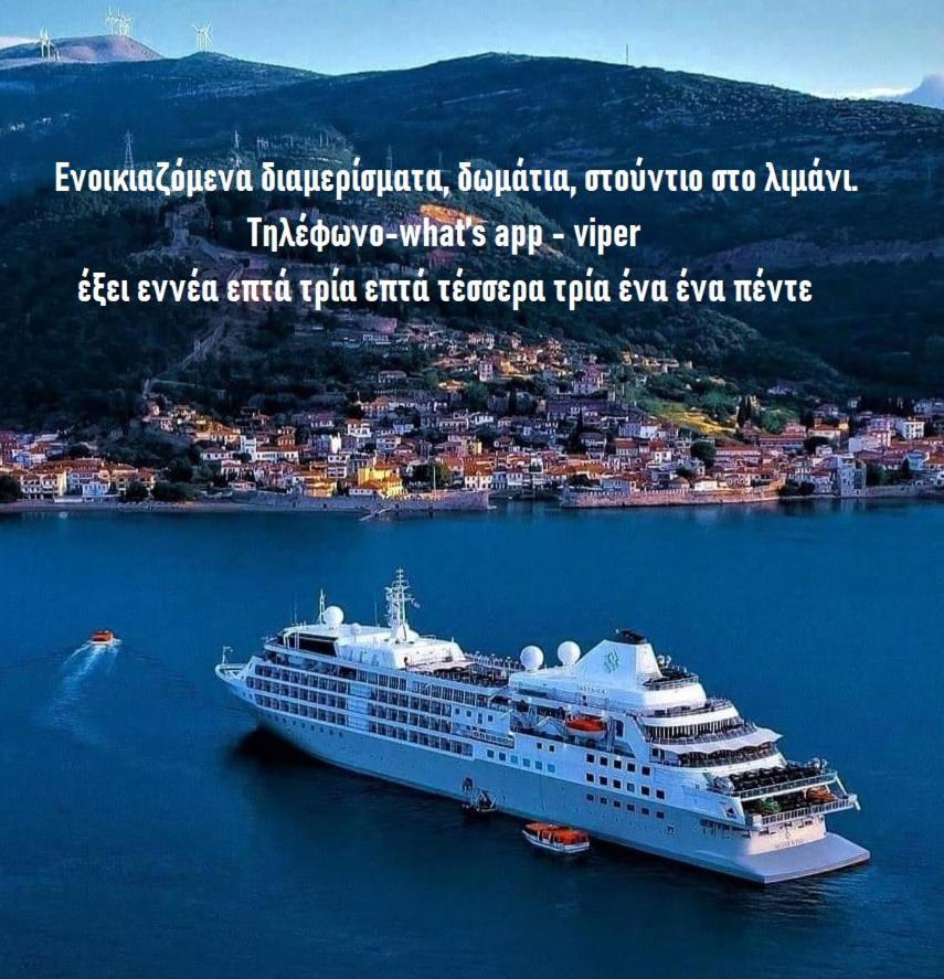 Nafpaktos Studio In Port Ιι Exterior photo